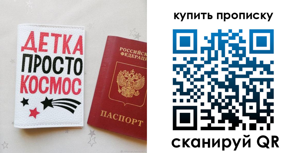 купить прописку в Тыве